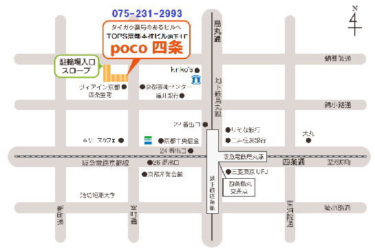 Poco四条アクセス